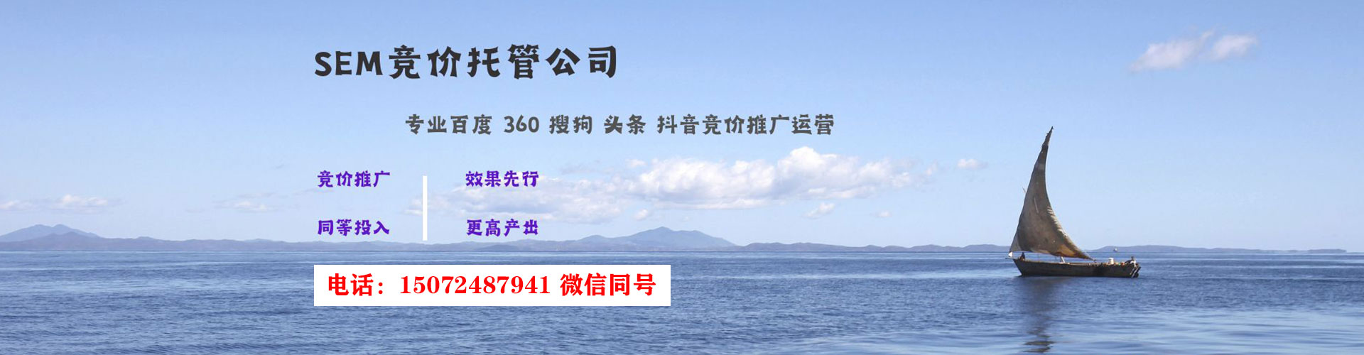 梅河口推广竞价
